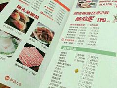 菜单-密友回转自助火锅(世茂国际广场店)