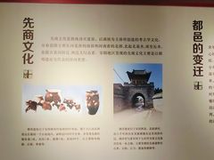 -安阳博物馆