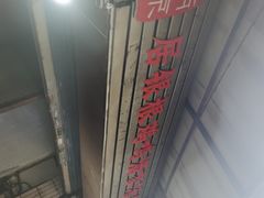 -徐建萍汤包(热河南路店)