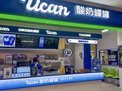 -酸奶罐罐(无锡滨湖万达店)