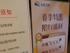 -尚荟汤泉生活馆