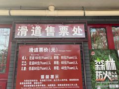 -红螺寺