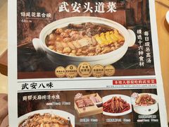-六合居·邯郸菜·武安菜起源地