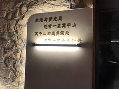 -金鱼妈妈 山野·食趣(荫山街店)