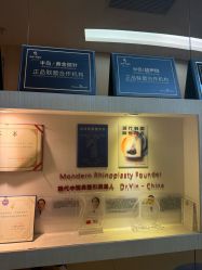 -深圳广和门诊部·整形医疗美容