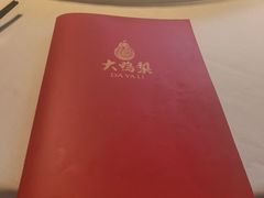 -大鸭梨烤鸭(望京店)