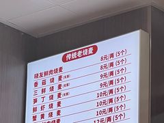 -晓友烧麦(光华村店)