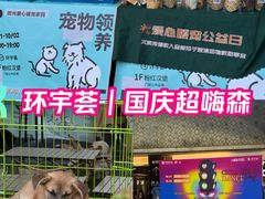 -中海环宇荟