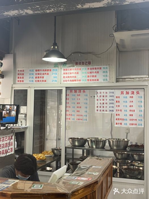 春和面馆(常德路店)图片