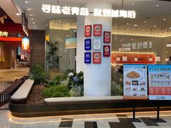 -前海沿·海鲜水饺青岛菜(乐客城店)