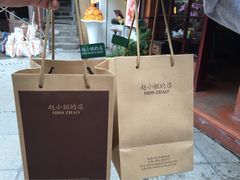 iphone_upload_pic-赵小姐的店(鼓浪屿三友店)
