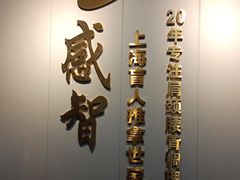 -感智盲人按摩·艾灸·肩颈SPA(岗厦店)