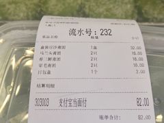 -沈大成(南京东路店)