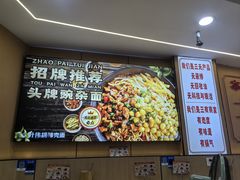-叶伟胡辣壳面(两路口店)