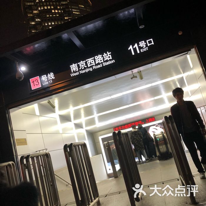 地铁13号线南京西路站
