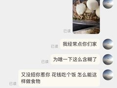 -杨记齐齐哈尔烤肉(总店)