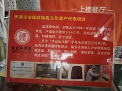 -卢记永兴德