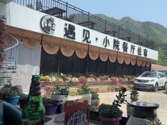 -遇见小院—虹鳟鱼•农家菜(怀柔店)