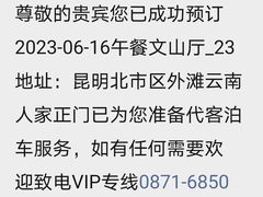 -外滩·云南人家(昆明旗舰店)