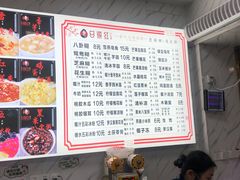 -日照红甜品店(老水街店)