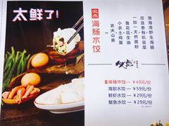 -必点海鲜·鲅鱼水饺(鞍山西道店)