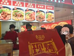 -吉品合酥脆烤饼(嘉里城店)