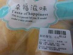 -甜心贝拉(西平路店)