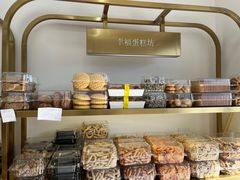 -幸福蛋糕坊(金顶街店)