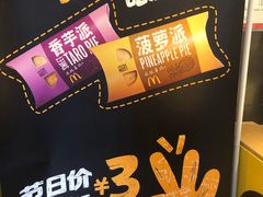 -麦当劳(江湾镇店)