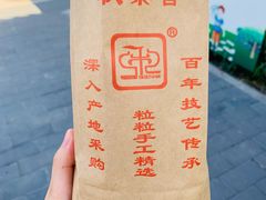 -秋栗香(地安门店)