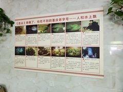 -人和水上飘(第一家店)