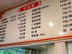 -吾家香港烧腊专门店