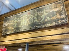 -甜心闲生传统手工冰粉(太古里店)