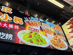 -小民大排档(江汉路店)