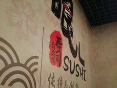 -哏儿寿司(红桥店)
