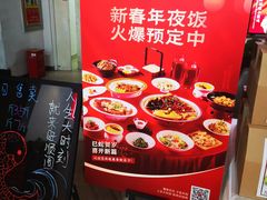 -旺顺阁·北京菜(北辰上品+)