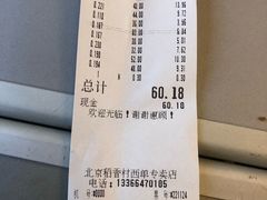 -北京稻香村(西单购物中心店)