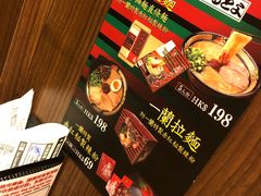 -天然豚骨拉面专门店 一兰(铜锣湾店)