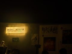 -漾应的火塘(蟠龙新天地店)