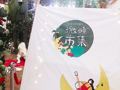 -圆融星座购物中心