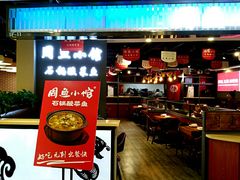 -周鱼小馆石锅酸菜鱼(活力汇店)