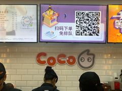 -CoCo都可(合生汇店)