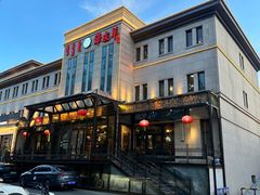 -泽成冰煮羊(非·遗东岸国际店)