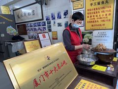 -龙头鱼丸店 只此一家只卖手工鲨鱼丸