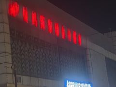 -世纪家家福生活广场(和义店)