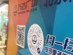 -万达广场(北京槐房店)
