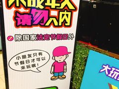 -大玩家(拱墅万达店)