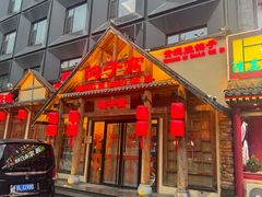 -鸽子窝(黄村店)
