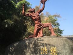 -洪崖丹井