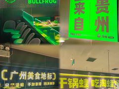 -淘蛙(广州星寰国际商业中心店)